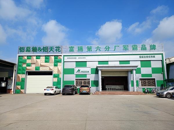 广州市富腾建材科技有限公司