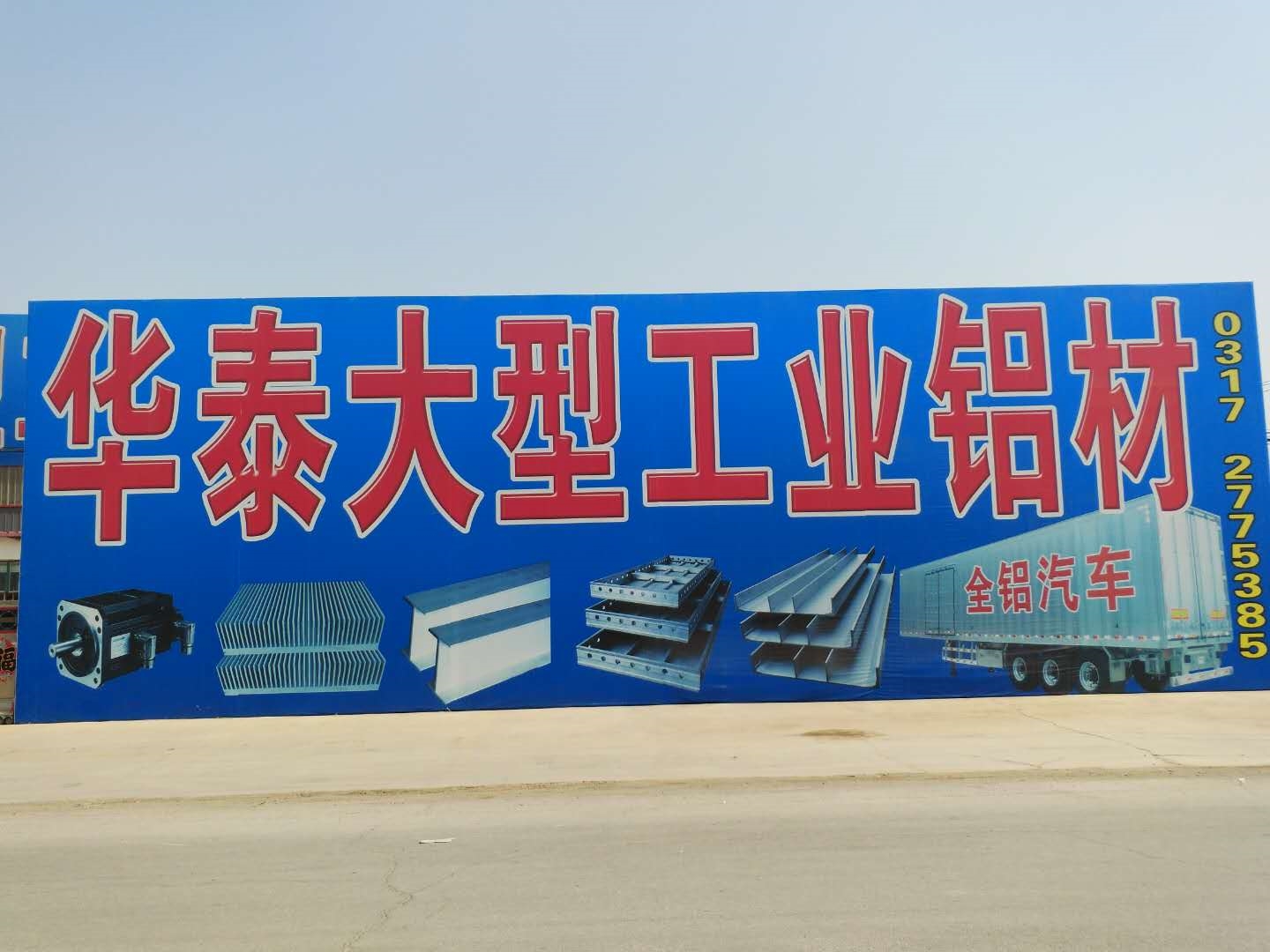 任丘市华泰金属有限公司