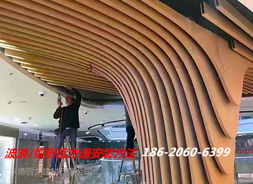 ​咖啡店弧形鋁方通-波浪方通-造型格柵天花