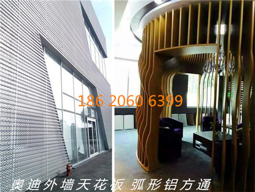 美容店门头弧形铝方通-造型铝方通厂家