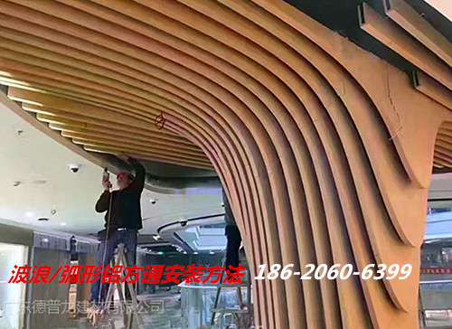 ​电影院弧形造型铝方通-弯曲铝单板方通格栅