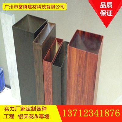 陝西西安 幕牆鋁方管 木紋 氟碳鋁方管