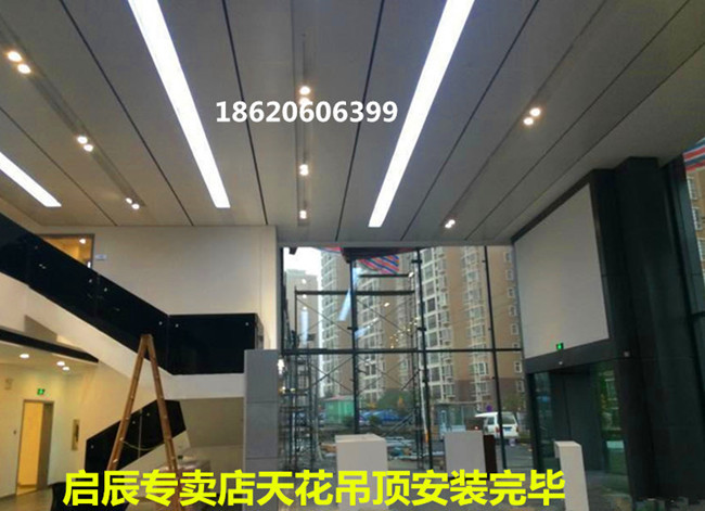 启辰4S店门头镀锌钢板-室内冲孔天花吊顶