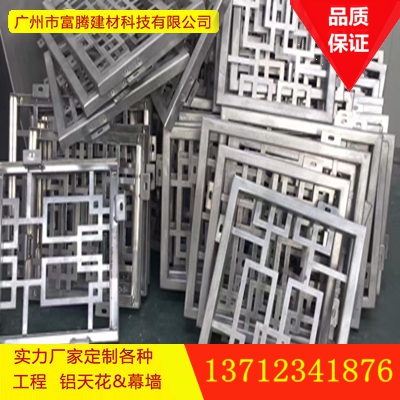 铝窗花焊接铝花格 铝窗花装饰屏风