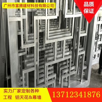 铝窗花焊接铝花格 铝窗花装饰屏风