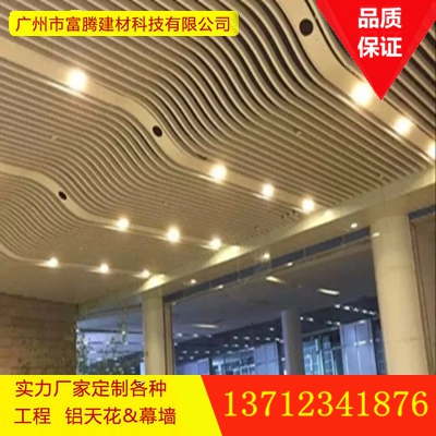 弧形鋁方通吊頂 弧形鋁方通吊頂廠家