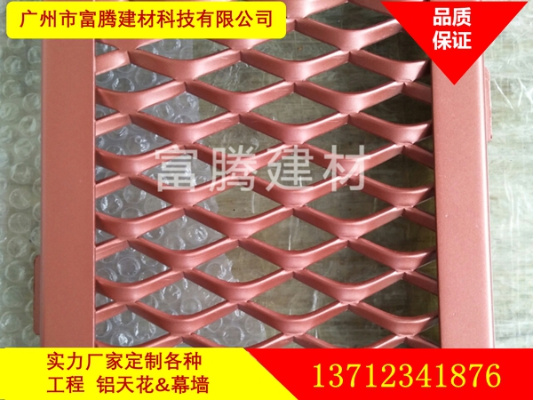 氟碳鋁拉網板拉伸鋁網板六角孔拉網板廠家