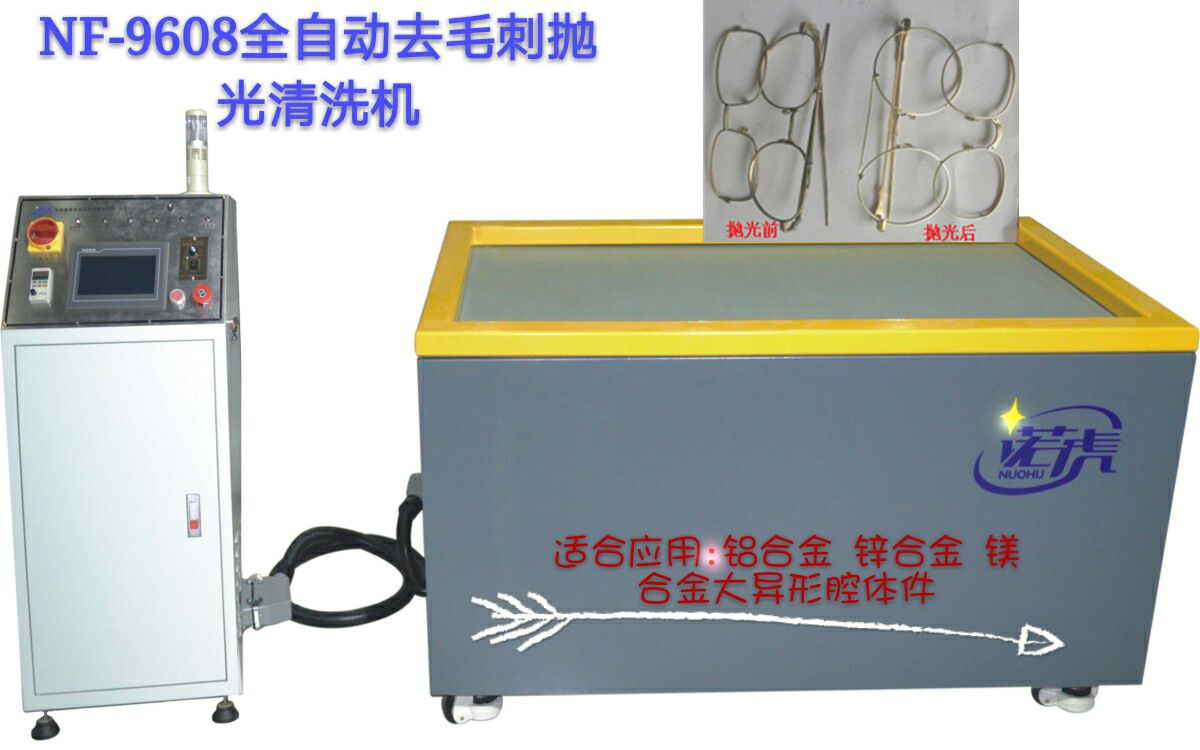 NF-9608自动平移磁力抛光机_副本.jpg
