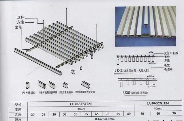 木纹U形铝方通吊顶