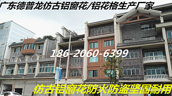 街道舊窗改造鋁合金窗花-型材燒焊鋁花格廠