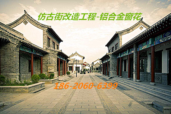 街道舊窗改造鋁合金窗花-型材燒焊鋁花格廠