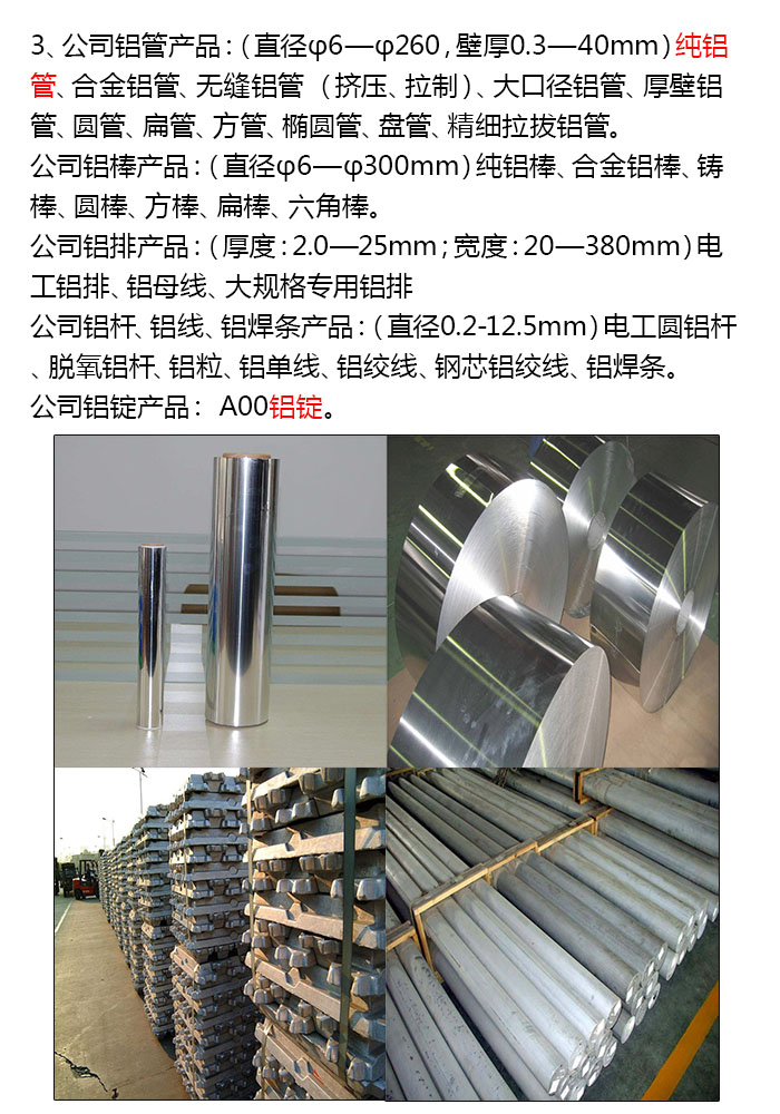 管道保溫用鋁卷山東鋁卷一流廠家