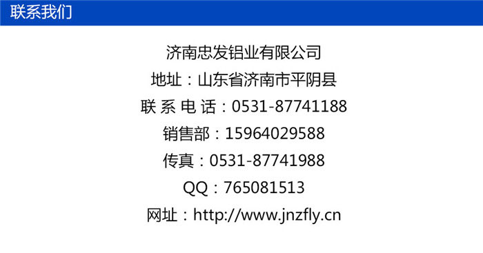 專供：鋁瓦750型、750型鋁瓦