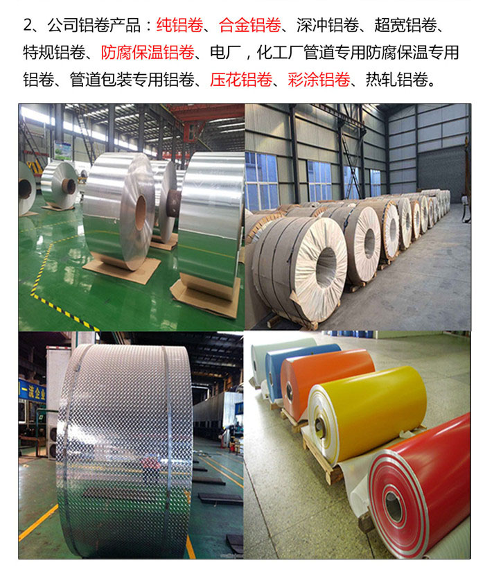 忠發鋁業：氧化鋁板生產廠家