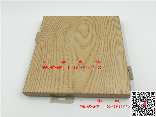 仿木紋鋁單板幕牆鋁單板專業廠家供應