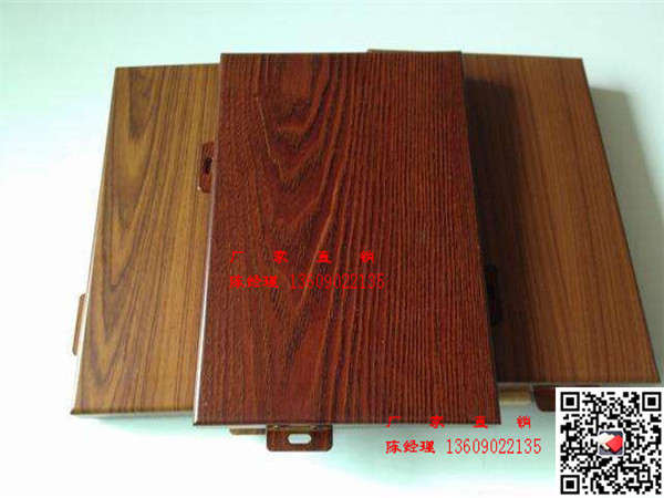 木紋鋁單板供應商低價直銷