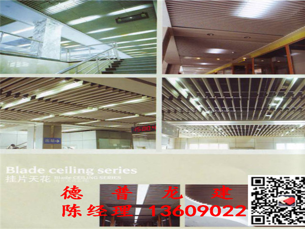 铝挂片吊顶天花装饰什么价格