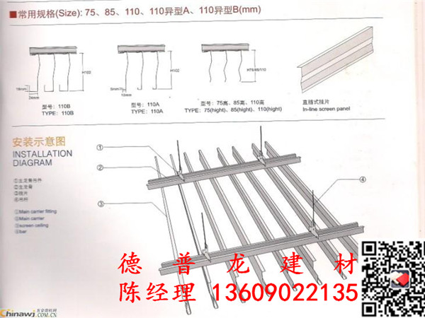 鋁掛片吊頂