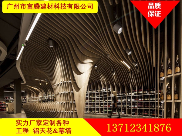 波浪鋁方通 U型鋁方通 外牆鋁方通廠家