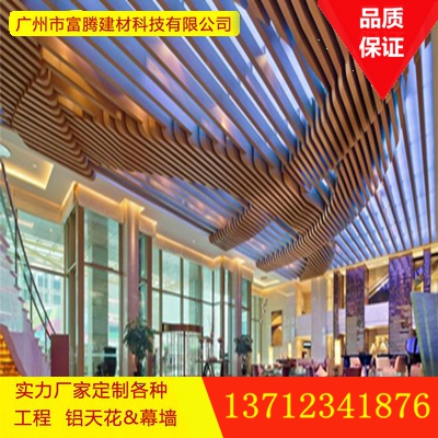 波浪鋁方通 U型鋁方通 外牆鋁方通廠家