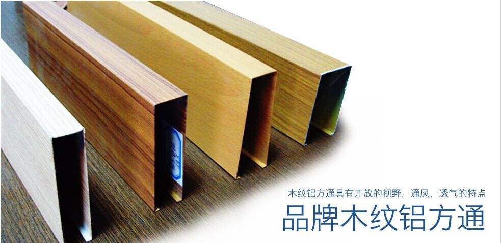 供应阳春铝方通 型材铝方通