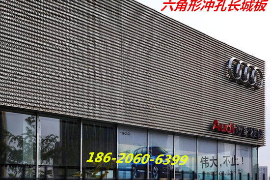 ​奥迪外墙长城装饰板-镂空穿孔铝网板厂家