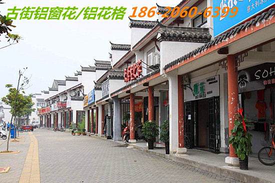 街道外牆​鋁窗花-鋁合金花格-仿古鋁掛落