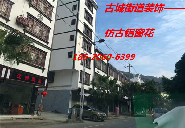 街道外牆​鋁窗花-鋁合金花格-仿古鋁掛落