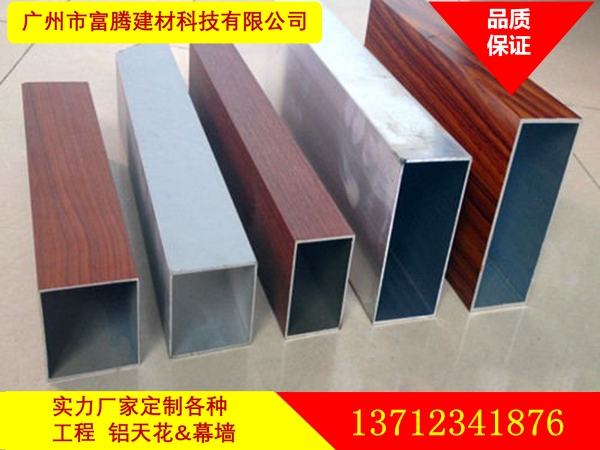 遼寧木紋鋁方管 北京木紋鋁方管 木紋鋁型材