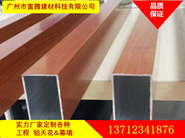 遼寧木紋鋁方管 北京木紋鋁方管 木紋鋁型材