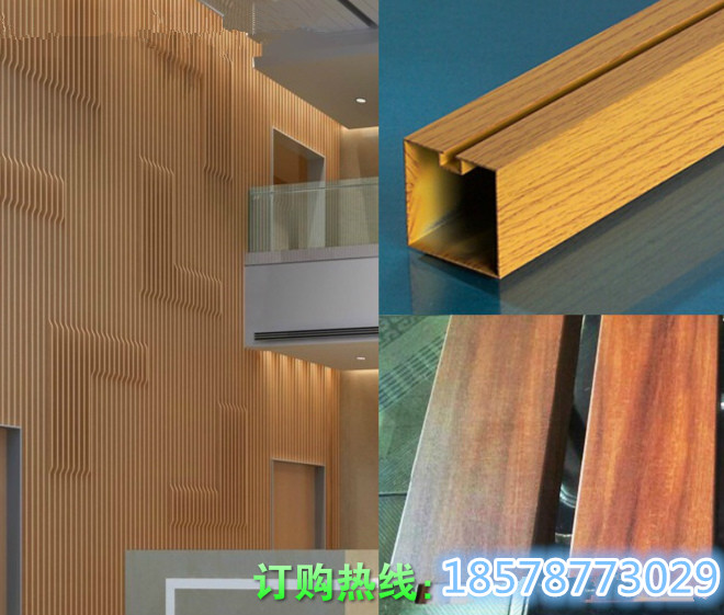 仿木木紋鋁方通、定制外牆裝飾用方通