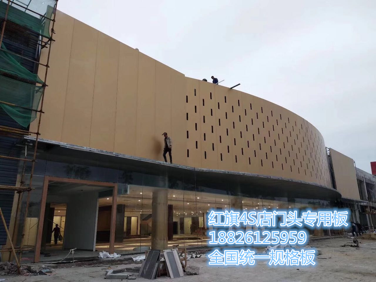 红旗4S店外墙板生产厂家
