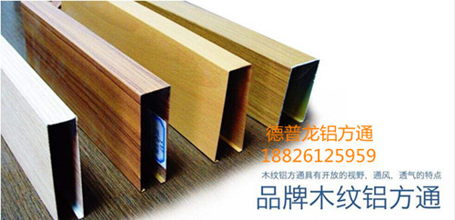 铝方通规格 铝方通厂家