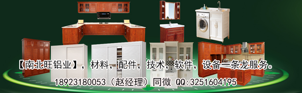 全铝衣柜铝型材批发 整体衣柜铝型材工厂