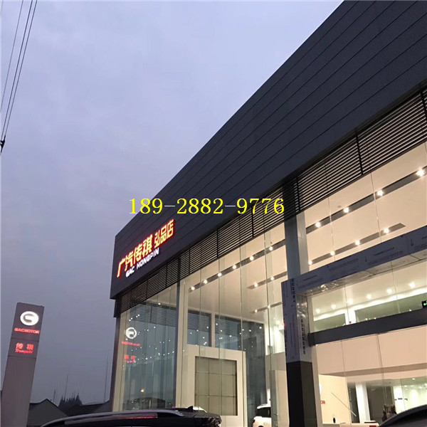 展厅专业生产广汽传祺汽车外墙吊顶及型号奔驰装饰板,广汽本田4s店,东新e新e级穿孔几个厂家图片