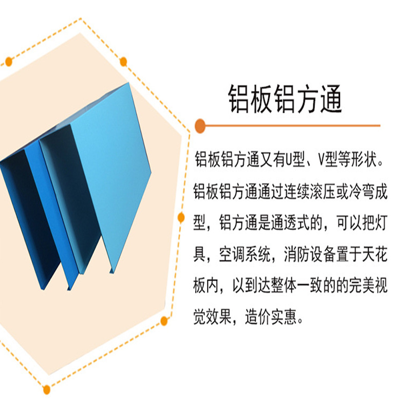 工廠直銷鋁方通