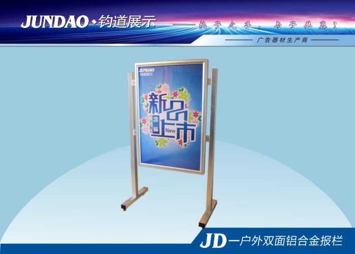 户外双面铝合金报栏.jpg
