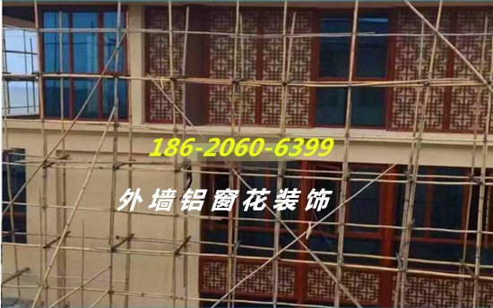 古街道户外​铝窗花-仿古铝花格-铝挂落窗花