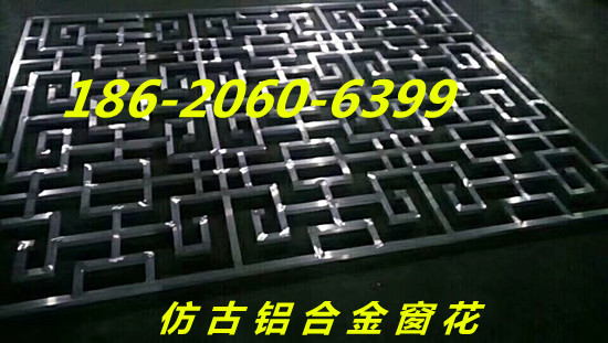 古街道户外​铝窗花-仿古铝花格-铝挂落窗花
