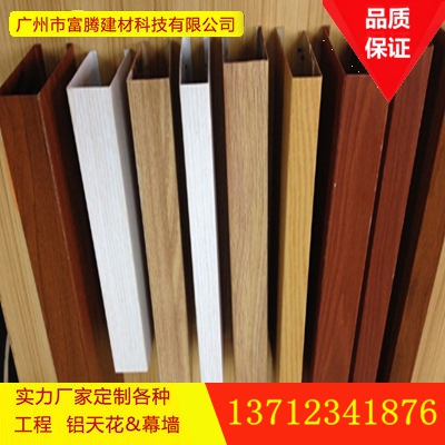 木纹铝方通批发厂家