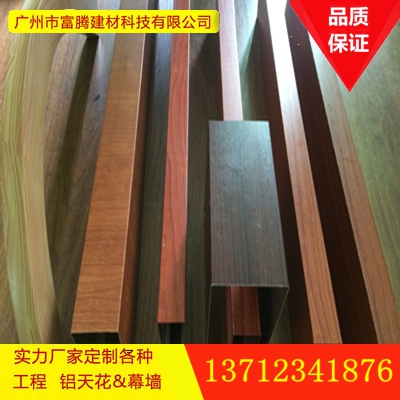 木纹铝方通批发厂家