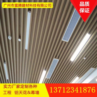 铝方通木纹