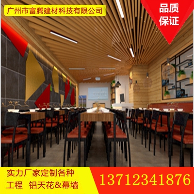 铝方通木纹