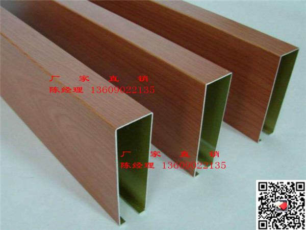 U型鋁方通吊頂廠家U型木紋鋁方通供應價格