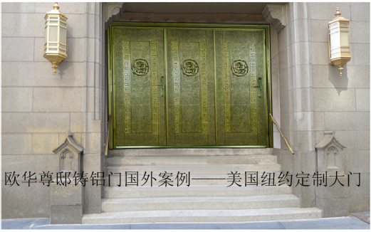 美国纽约定制大门.jpg