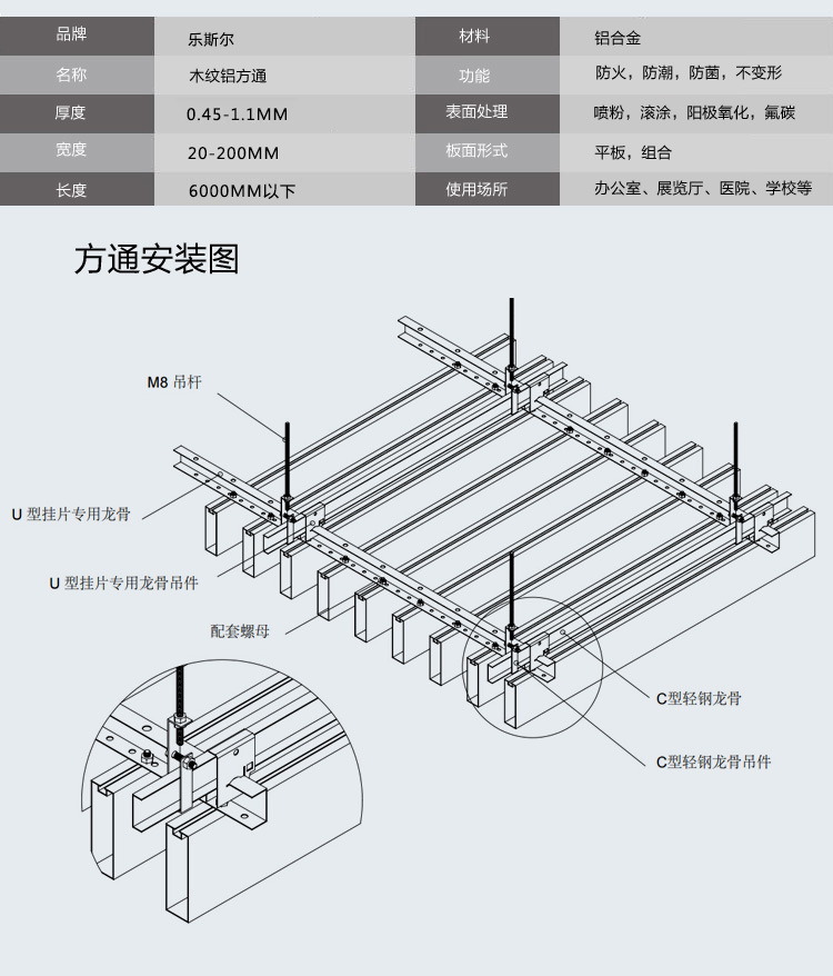 铝方通安装.jpg