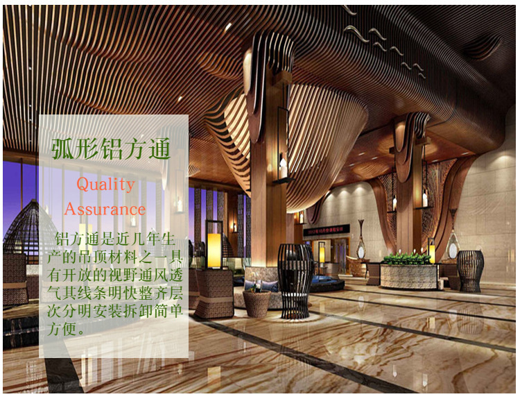 供應杭州酒店大堂異形鋁方通吊頂