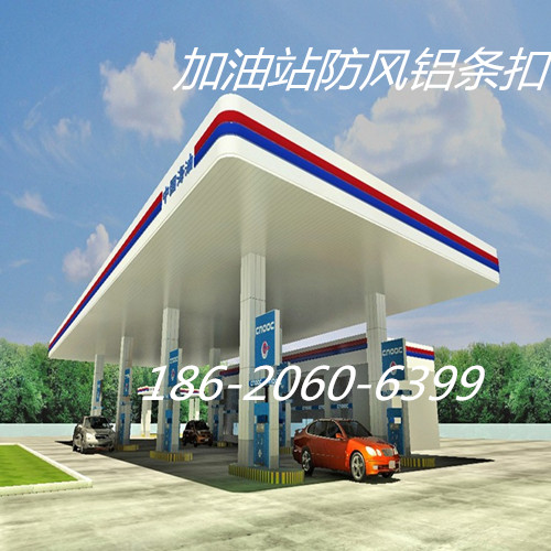 加油站钢棚S型防风铝条扣天花吊顶材料厂家