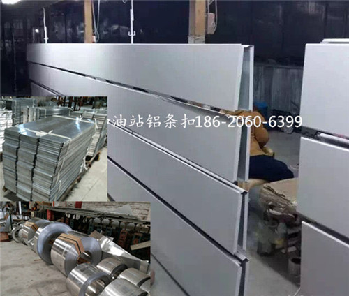 加油站钢棚S型防风铝条扣天花吊顶材料厂家