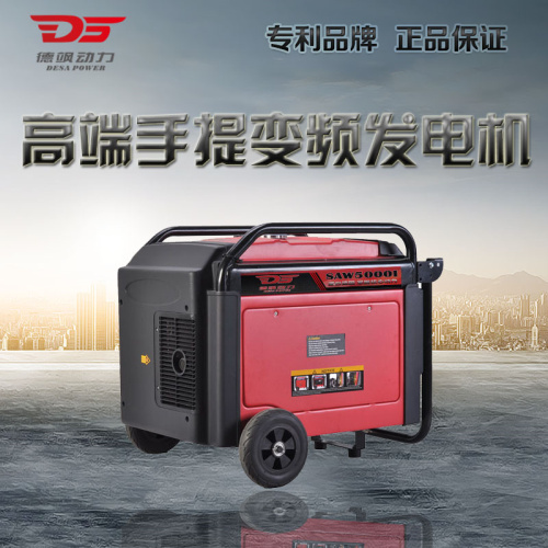 A变频发电机5KW.jpg